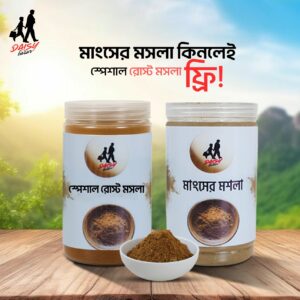 ঈদ স্পেশাল :
শাহী মাংসের মসলা, রোস্ট মসলা ফ্রি। ধামাকা অফার 💥